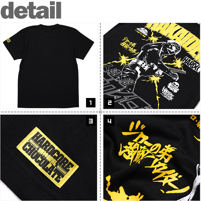 HARDCC(コアチョコ)