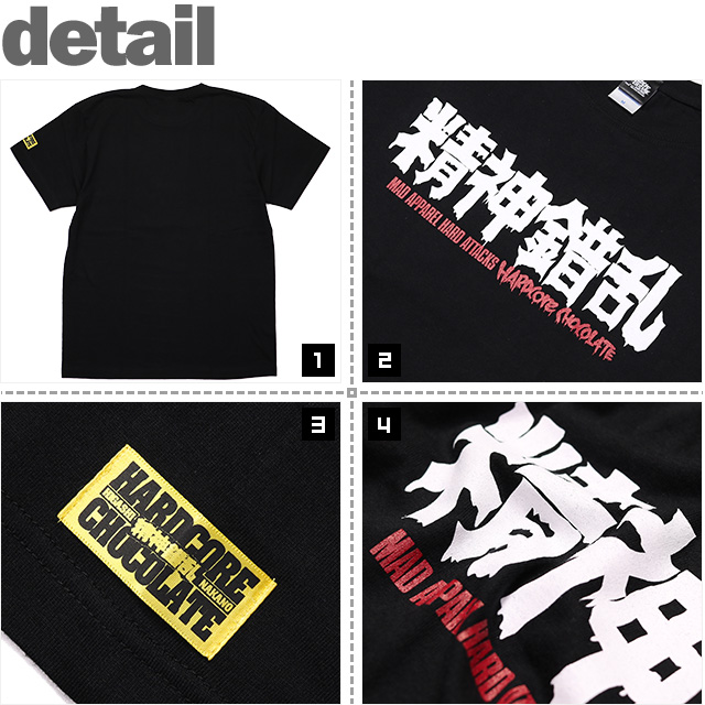 ハードコアチョコレート) HARDCORE CHOCOLATE 精神錯乱Tシャツ