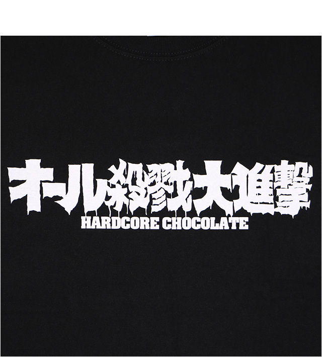 HARDCC(コアチョコ)
