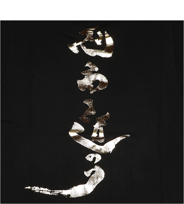 リバーサル) reversal×那須川天心 志高き KIDS TEE (SS:TEE