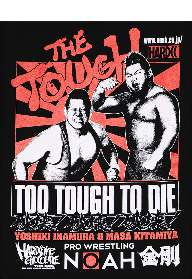 HARDCC(コアチョコ)