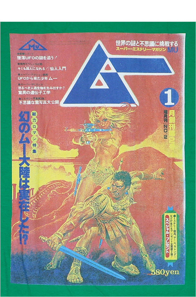 ハードコアチョコレート Hardcore Chocolate 月刊ムー 40周年記念tシャツ 1980年1月号no 2グリーン Ss Tee T 1080 Ge Tシャツ 半袖 カットソー オカルト ミステリー 国内正規品 Level6 ハードコアチョコレート Hardcore Chocolate 月刊ムー 40周年記念tシャツ 1980年1月号no 2グリーン Ss Tee T 1080 Ge Tシャツ 半袖 カットソー オカルト ミステリー 国内正規品 Level6