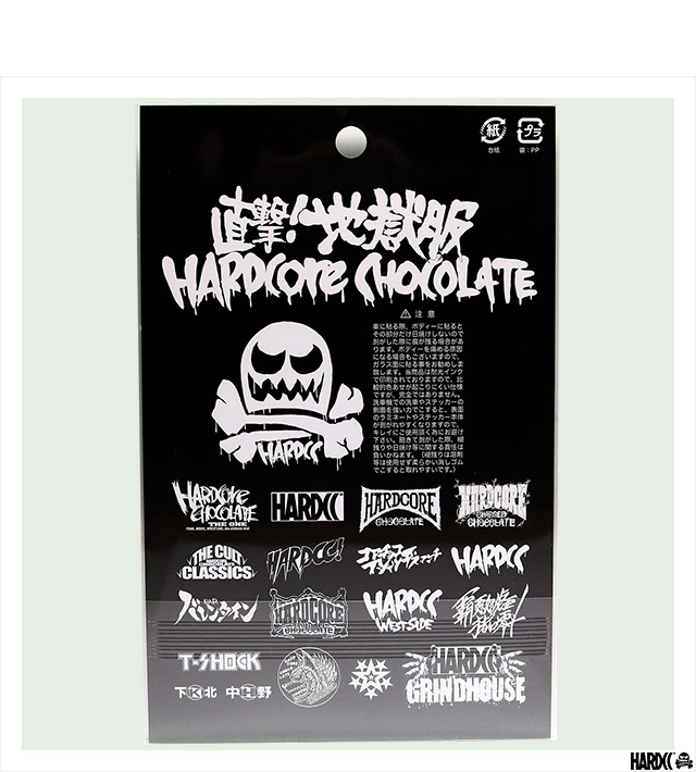 HARDCC(コアチョコ)