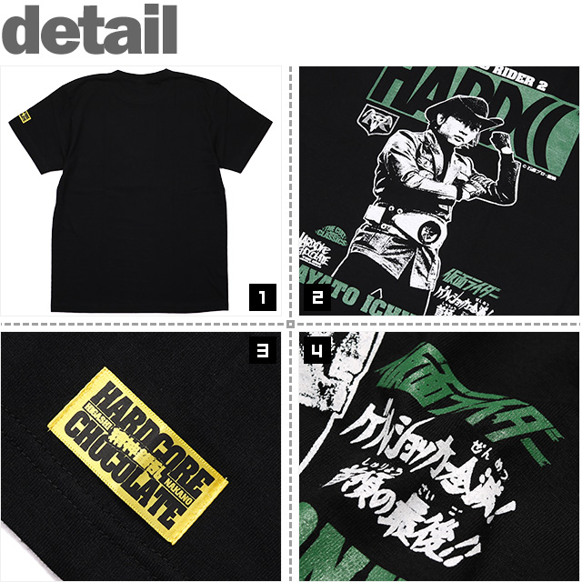 ハードコアチョコレート) HARDCORE CHOCOLATE 一文字隼人 (サイクロン