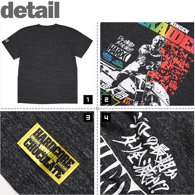 HARDCC(コアチョコ)