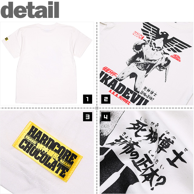 HARDCC(コアチョコ)