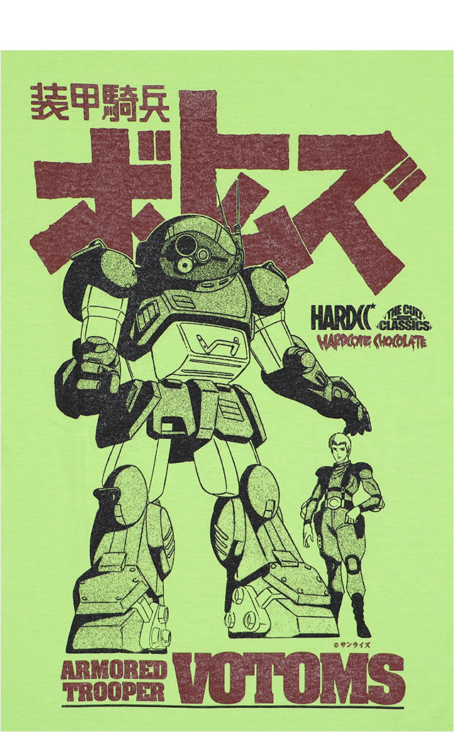 ハードコアチョコレート) HARDCORE CHOCOLATE 装甲騎兵ボトムズ キリコ