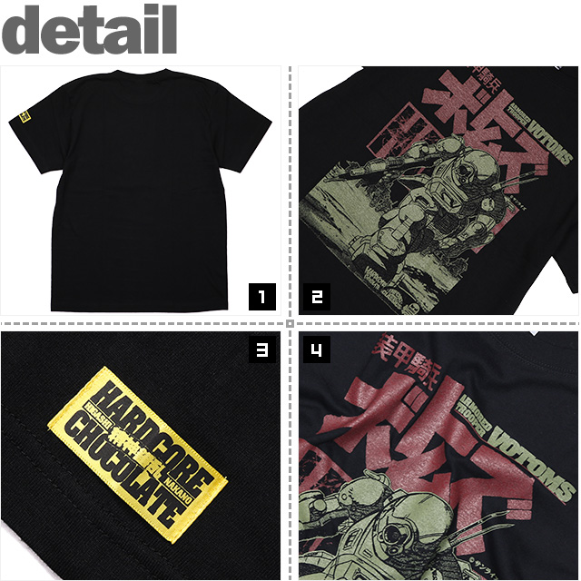 ハードコアチョコレート) HARDCORE CHOCOLATE 装甲騎兵ボトムズ