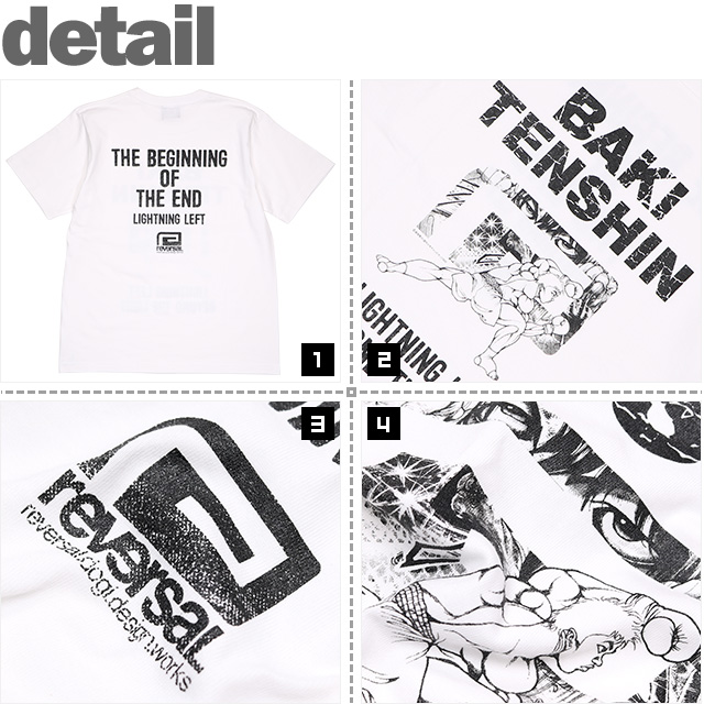 REVERSAL(リバーサル)