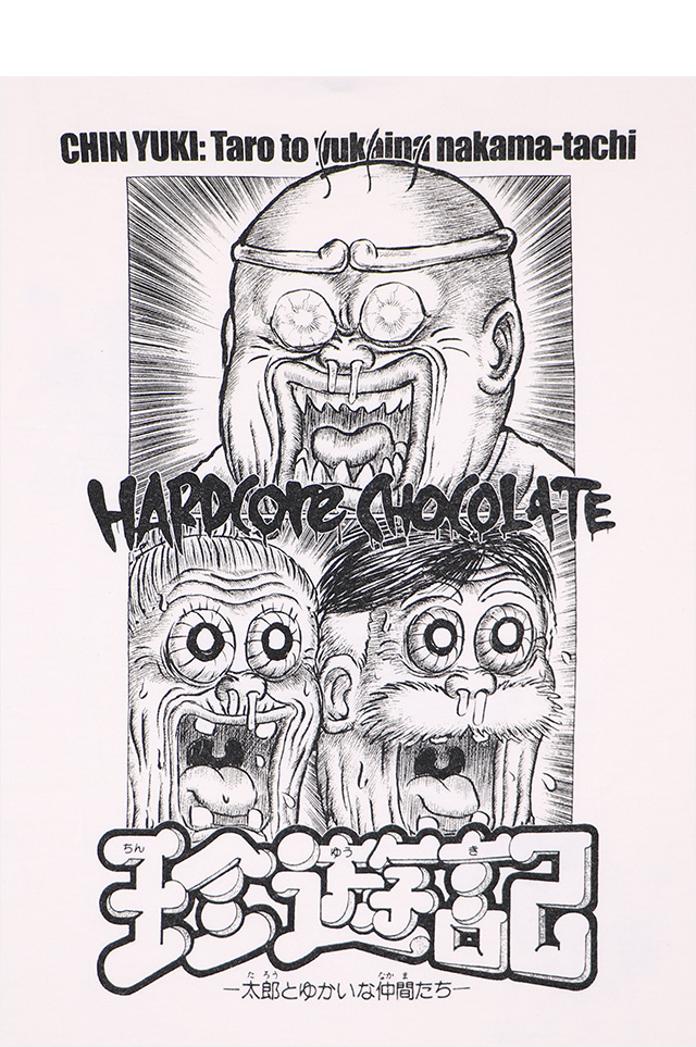 HARDCC(コアチョコ)