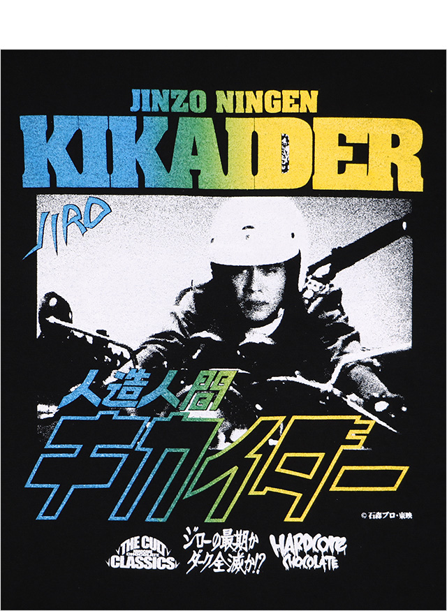 HARDCC(コアチョコ)