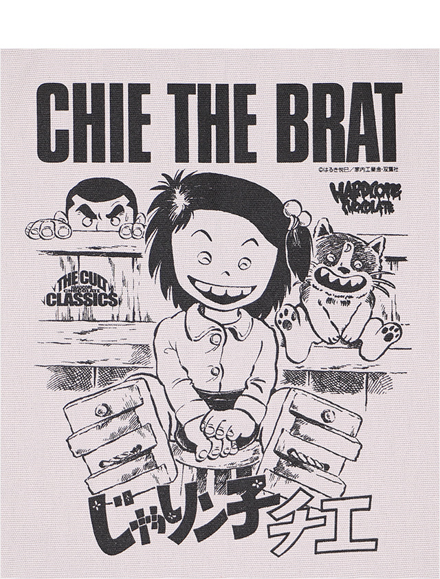 HARDCC(コアチョコ)