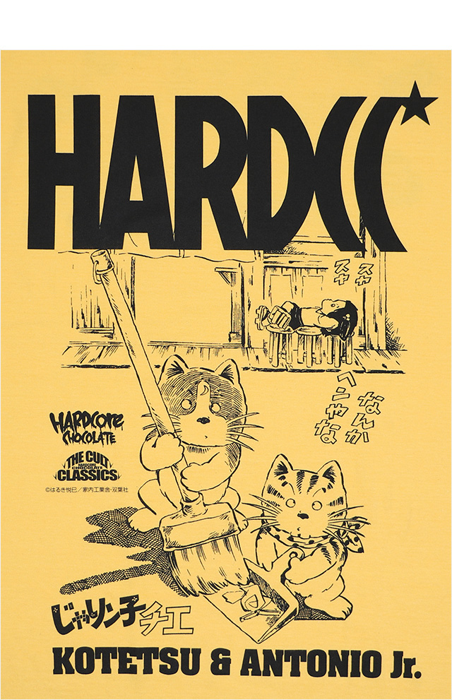 HARDCC(コアチョコ)