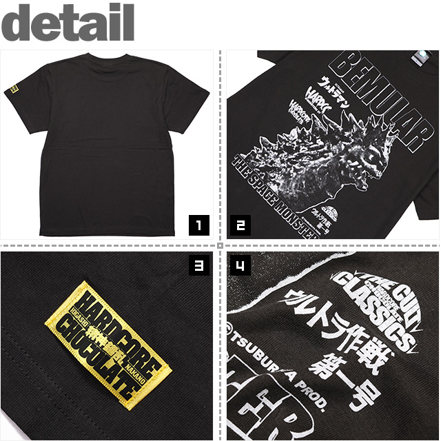 HARDCC(コアチョコ)