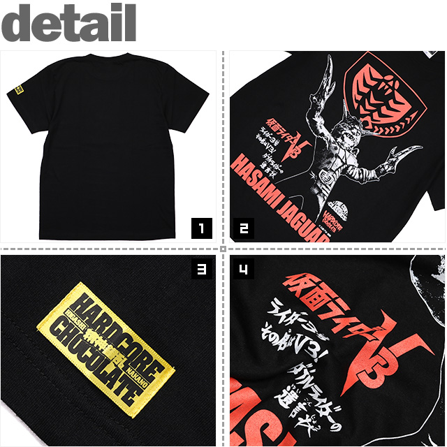 ハードコアチョコレート) HARDCORE CHOCOLATE ハサミジャガー