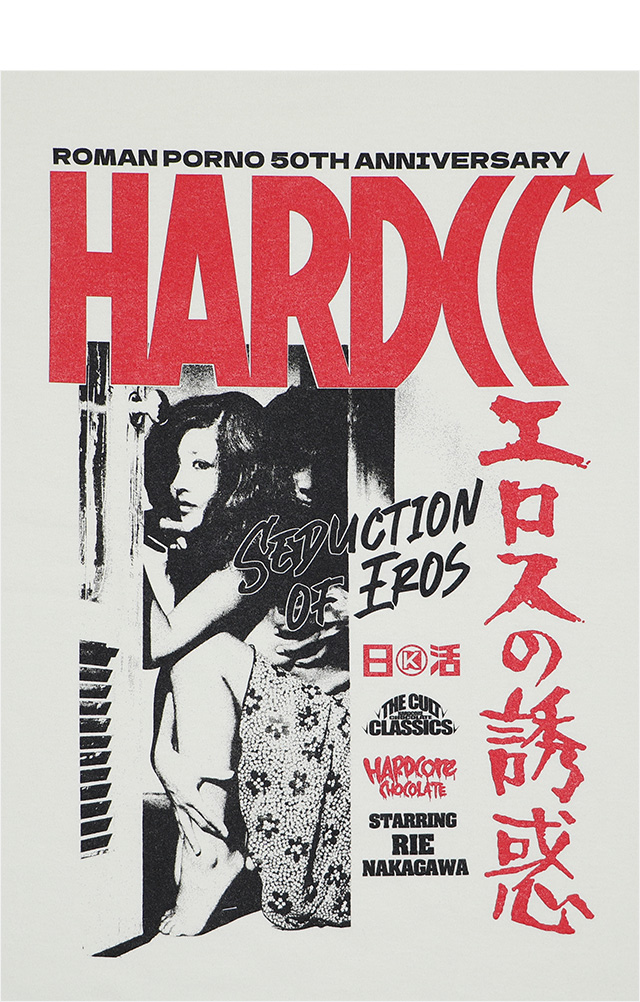 HARDCC(コアチョコ)