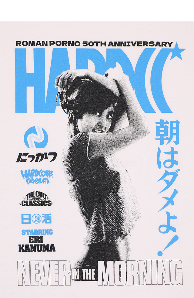 HARDCC(コアチョコ)