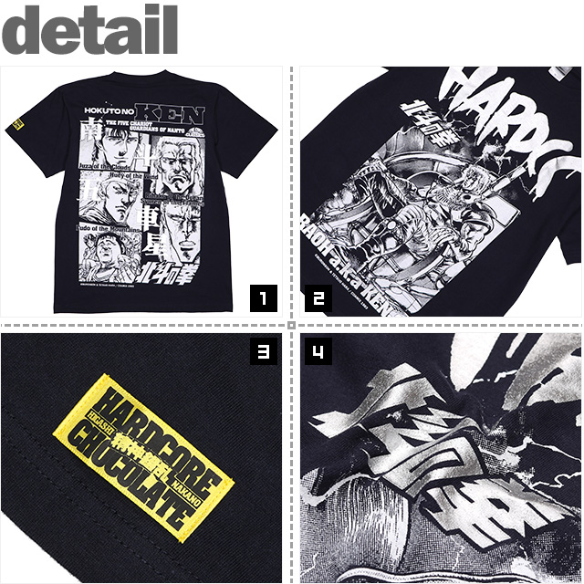 ハードコアチョコレート) HARDCORE CHOCOLATE 北斗の拳 南斗五車星 (拳