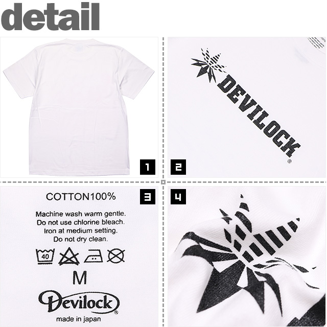 DEVILOCK(デビロック)