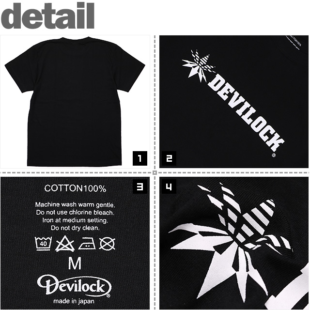 DEVILOCK(デビロック)