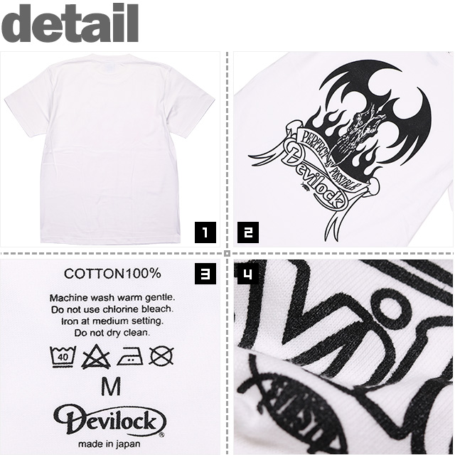 DEVILOCK(デビロック)