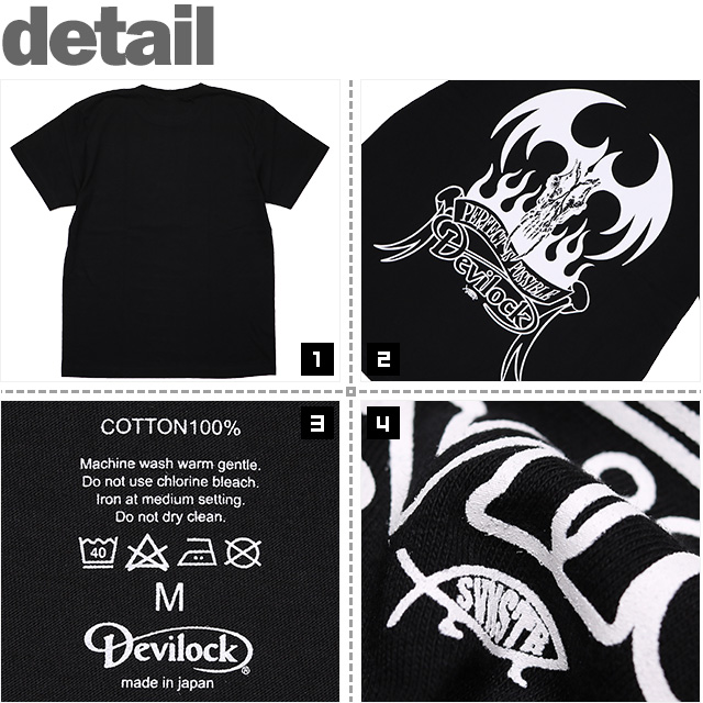 DEVILOCK(デビロック)