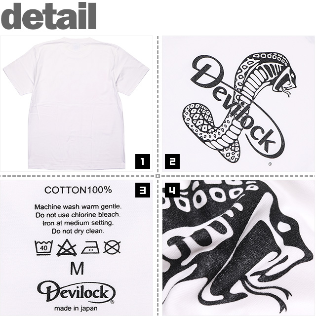 DEVILOCK(デビロック)