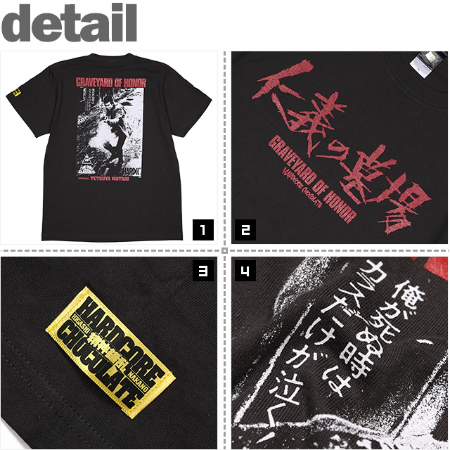 ハードコアチョコレート) HARDCORE CHOCOLATE 仁義の墓場 -渡哲也