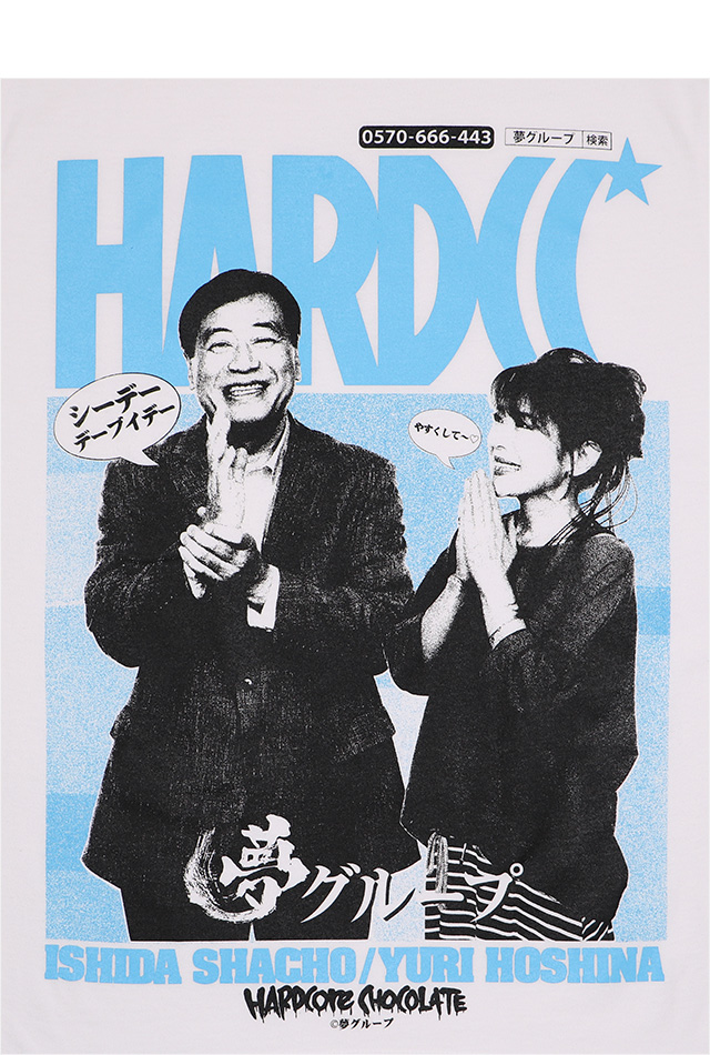 HARDCC(コアチョコ)