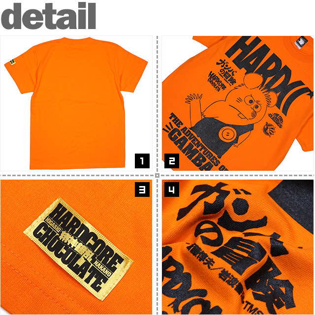 ハードコアチョコレート) HARDCORE CHOCOLATE ガンバの冒険 -復刻版