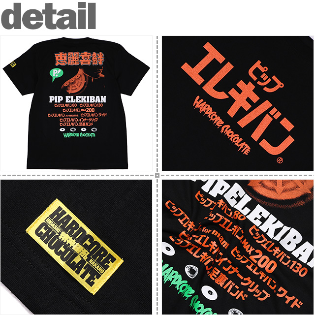 HARDCC(コアチョコ)