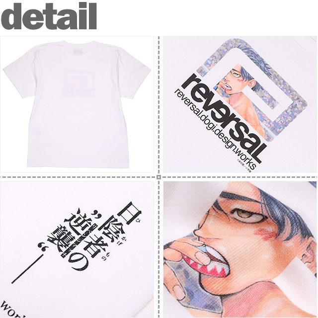 reversal(リバーサル)