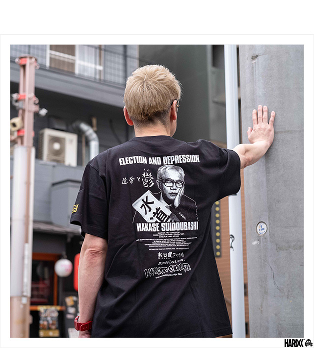 ハードコアチョコレート) HARDCORE CHOCOLATE 選挙と鬱 (Me Weブラック