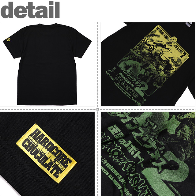 HARDCC(コアチョコ)