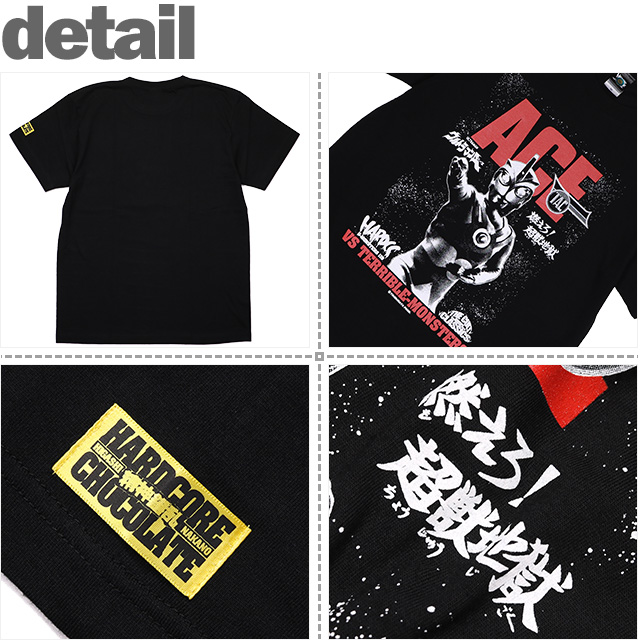 ハードコアチョコレート) HARDCORE CHOCOLATE ウルトラマンA