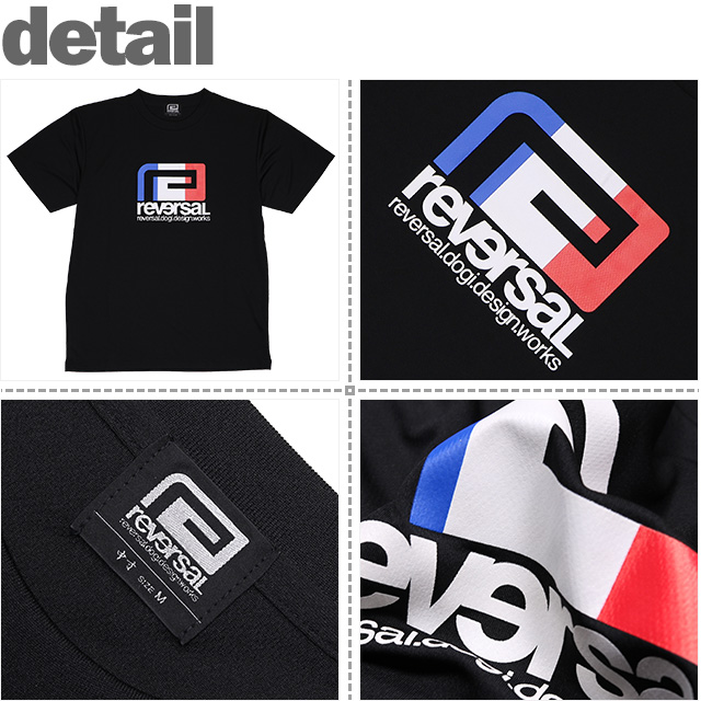 reversal(リバーサル)