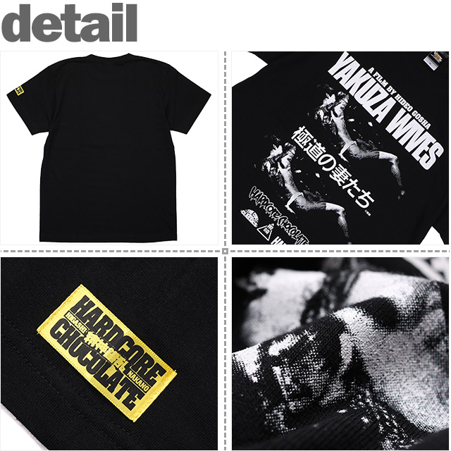 HARDCC(コアチョコ)