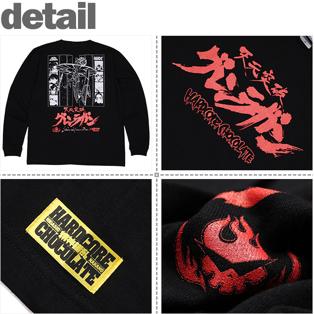 HARDCC(コアチョコ)