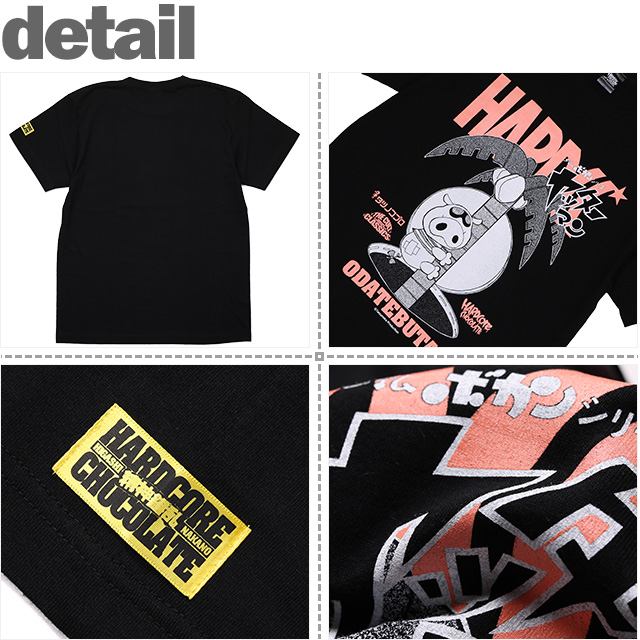 ハードコアチョコレート) HARDCORE CHOCOLATE おだてブタ (流石だねぇ