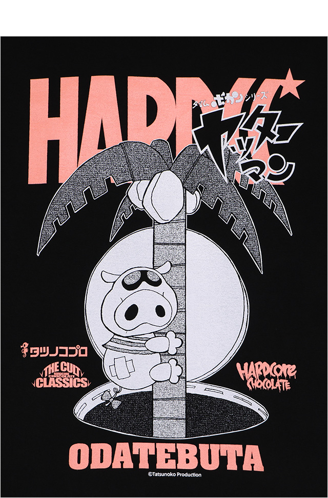ハードコアチョコレート) HARDCORE CHOCOLATE おだてブタ (流石だねぇ