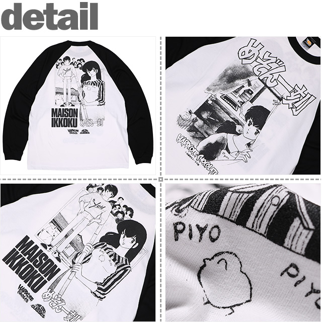 ハードコアチョコレート) HARDCORE CHOCOLATE めぞん一刻 ラグラン