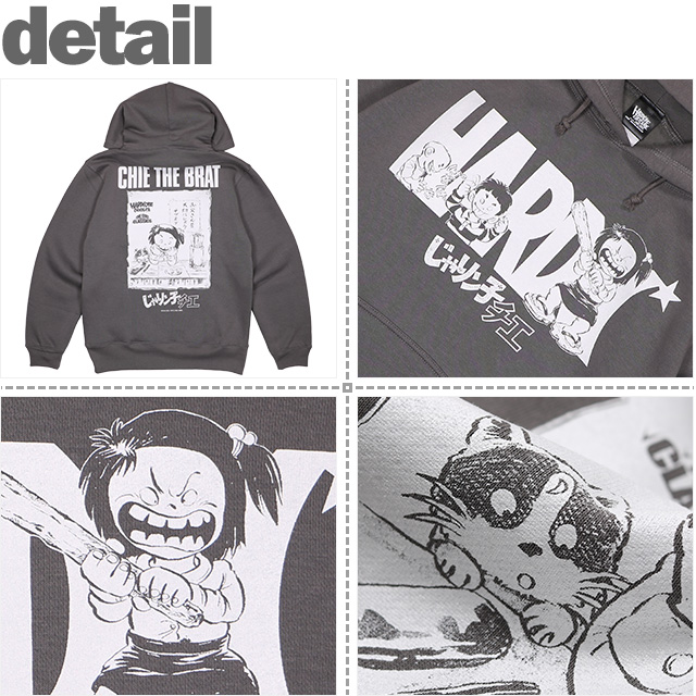 ハードコアチョコレート) HARDCORE CHOCOLATE じゃりン子チエ プル