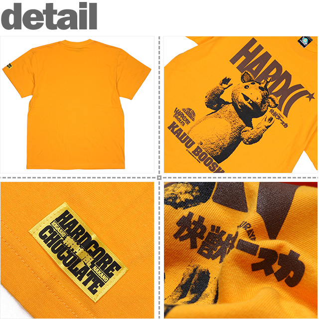 HARDCC(コアチョコ)