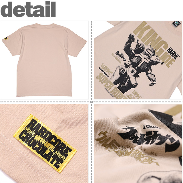 HARDCC(コアチョコ)