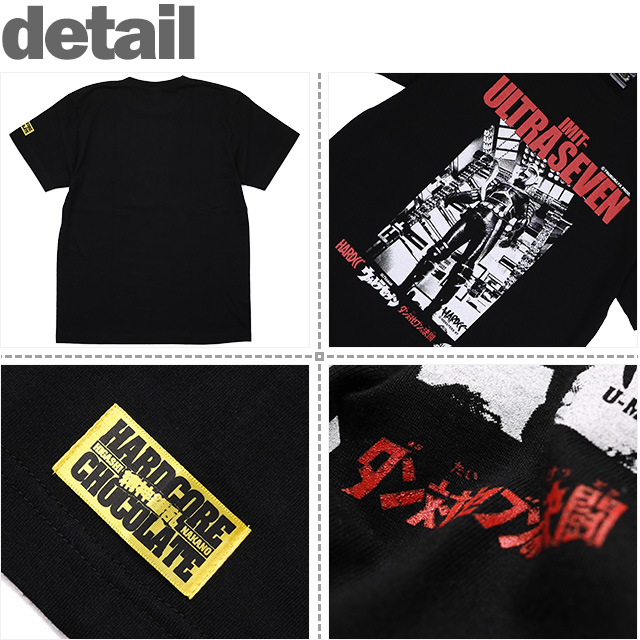 HARDCC(コアチョコ)