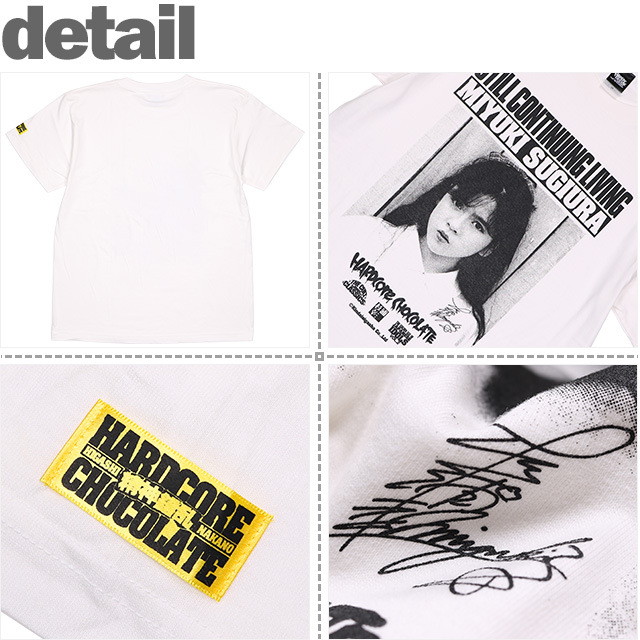 ハードコアチョコレート) HARDCORE CHOCOLATE 杉浦幸 (悲しいな