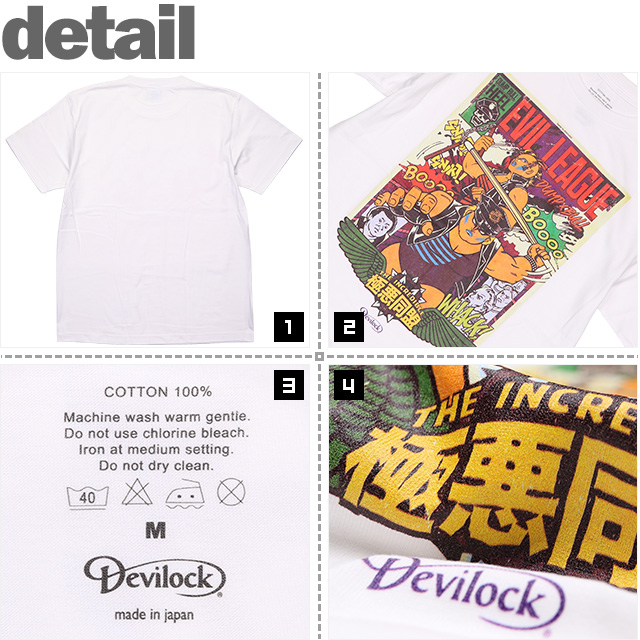 DEVILOCK(デビロック)