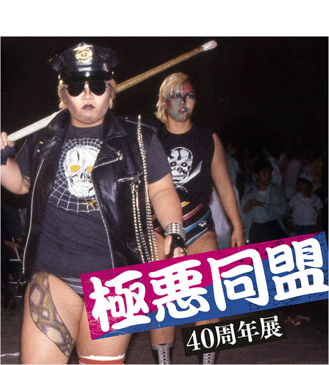 DEVILOCK(デビロック)