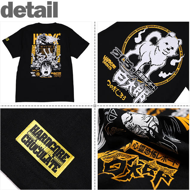 HARDCC(コアチョコ)