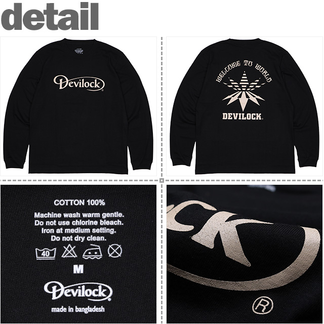 DEVILOCK(デビロック)